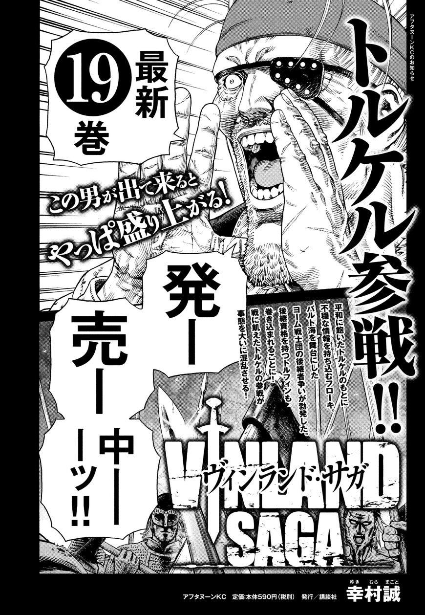 Vinland Saga, Chapter 140 image 01